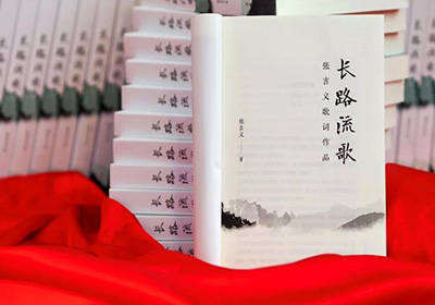 “翰皇之夜”张吉义将军歌词《长路流歌》朗诵会在北京翰皇伟业总部举行